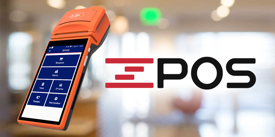 «ЭКСАТ-БЕЛ» открывает прием заказов на первые программные кассы zPOS в Беларуси.