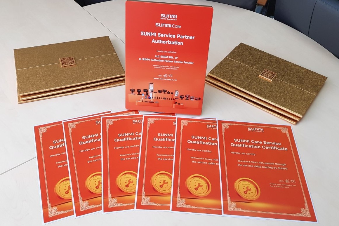 Компания СООО «ЭКСАТ-БЕЛ» получила свидетельство авторизованного сервисного партнера компании SUNMI